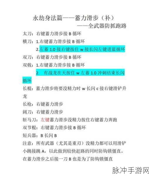 永劫无间手游空中蓄力技巧大揭秘
