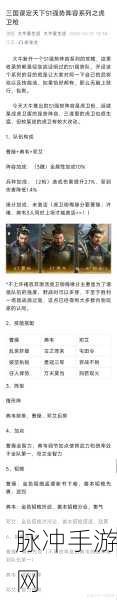 三国谋定天下，肉反队的无敌秘籍