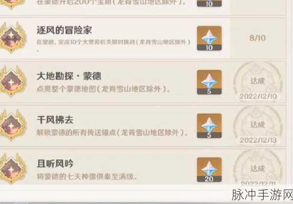 原神庆云顶浮空岛登顶秘籍大公开