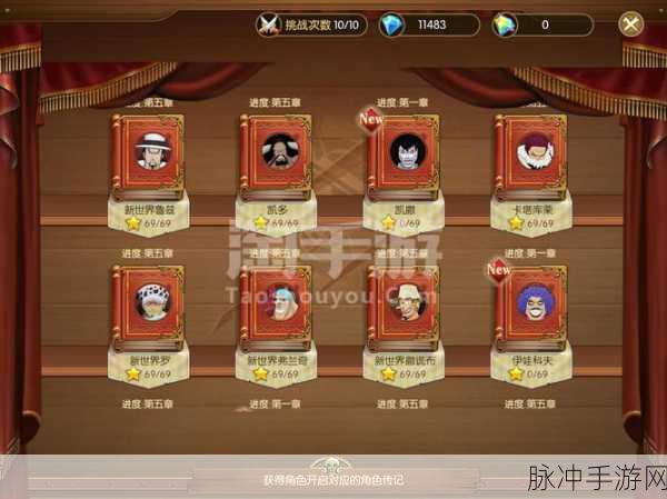 航海王燃烧意志 2024 永久有效兑换码全攻略