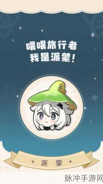 原神嘟嘟通讯特别活动全攻略指南