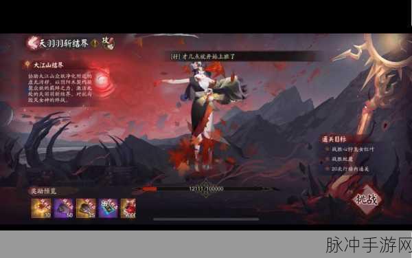阴阳师天羽羽斩结界狸猫通关秘籍