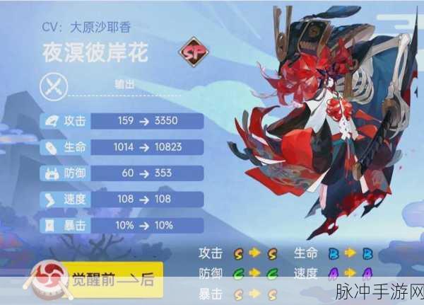 阴阳师，夜溟彼岸花获取与夏季巡游深度攻略