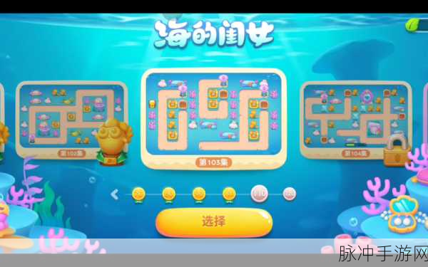 保卫萝卜 4 海的闺女第 30 关，制敌秘籍大公开
