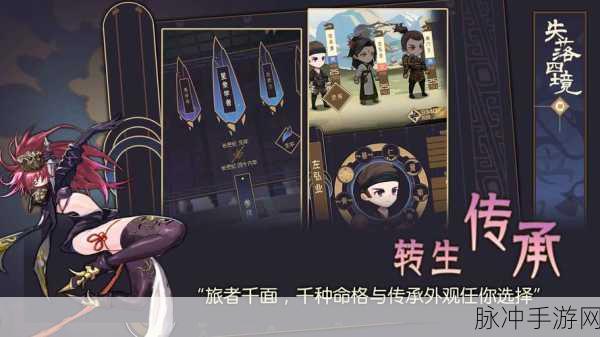 失落四境贞歧阵容搭配秘籍大公开