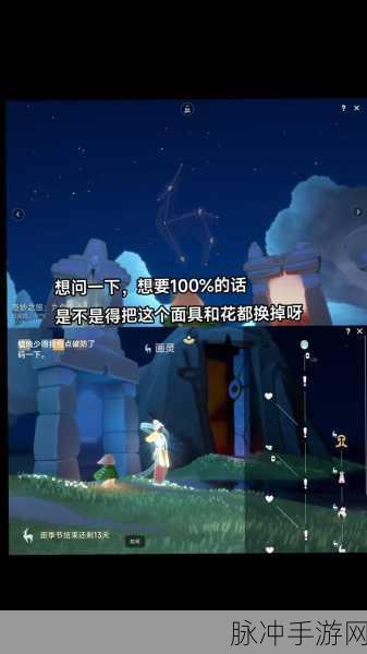 光遇九色鹿季任务二全解析，通关秘籍在此