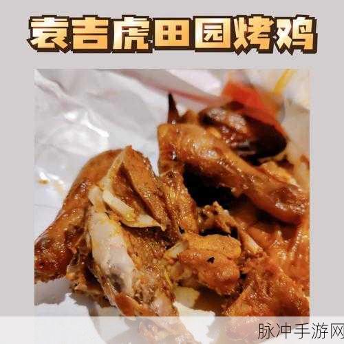 美食梦物语中烤鸡肉串刷满秘籍大公开