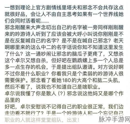 博德之门 3 中 9 号钥匙的神秘探寻之旅