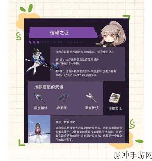 幻塔自选 SSR 武器深度剖析与最佳选择指南