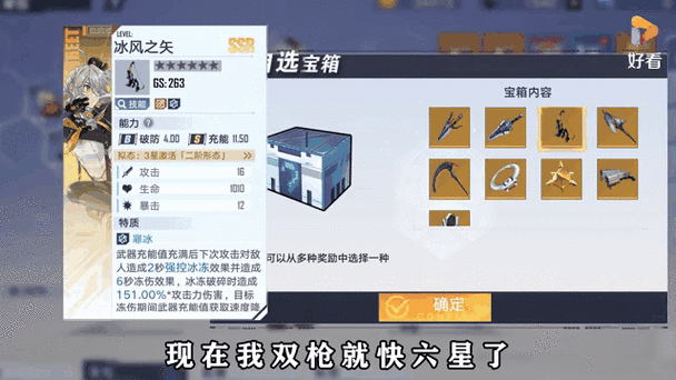 幻塔自选 SSR 武器深度剖析与最佳选择指南