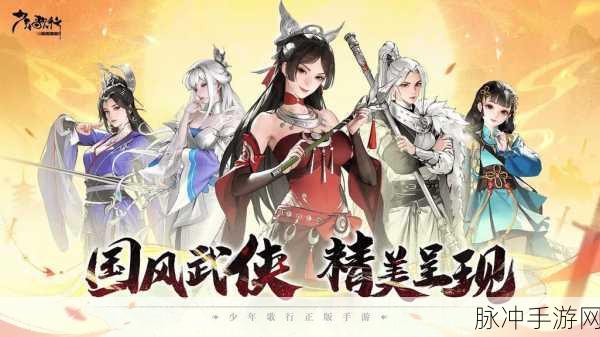 少年歌行手游，风花雪月超强输出角色全解析