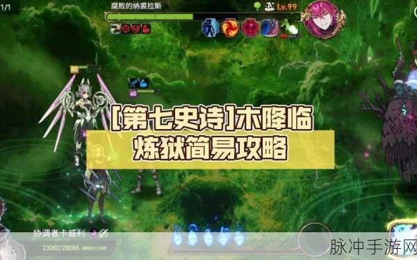 第七史诗积票秘籍，迅速累积票券攻略指南