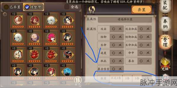 阴阳师纳物库，功能与价值全解析