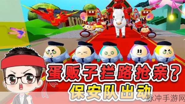 蛋仔派对，探寻蛋贩子神秘基地的所在