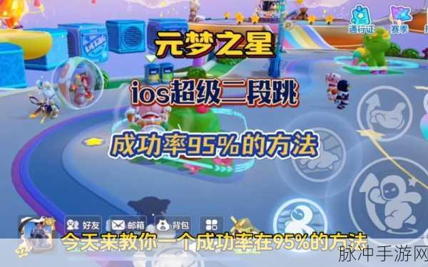 元梦之星超级跳秘籍，快捷键设置全攻略