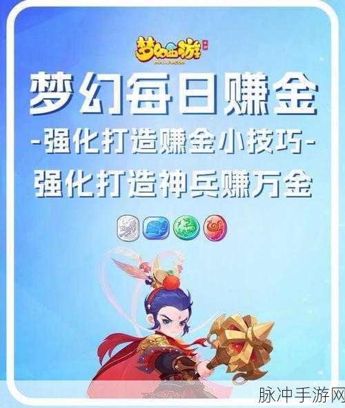 梦幻西游手游官网网易正版，畅玩秘籍与深度攻略