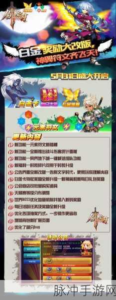 剑魂之刃结晶全攻略，获取与巧用秘籍