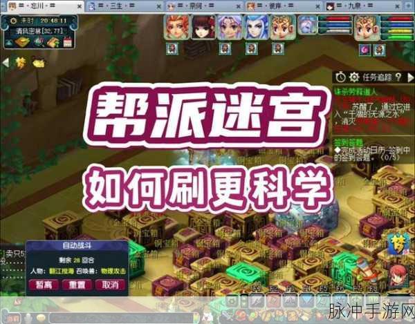 DNF 手游梦幻迷宫的神秘入口指南