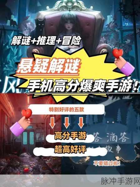 探寻精彩，可互动的悬疑推理手游大赏