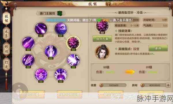 天龙八部手游安装难题全解析