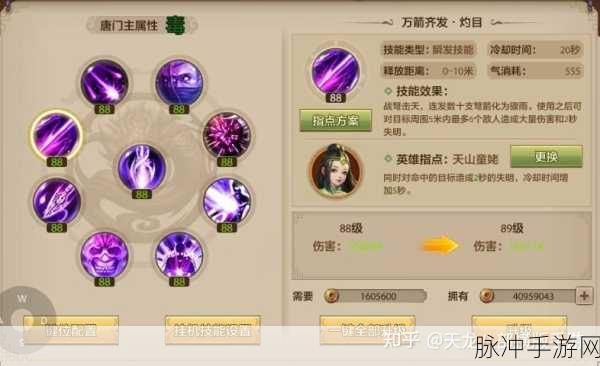 天龙八部手游安装难题全解析