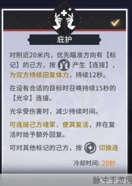 永劫无间手游胡桃武器选择指南
