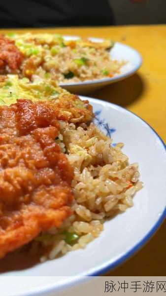 鸣潮灿金炒饭制作全指南
