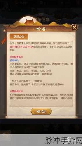热血三国无双，打造无敌阵容的秘籍指南