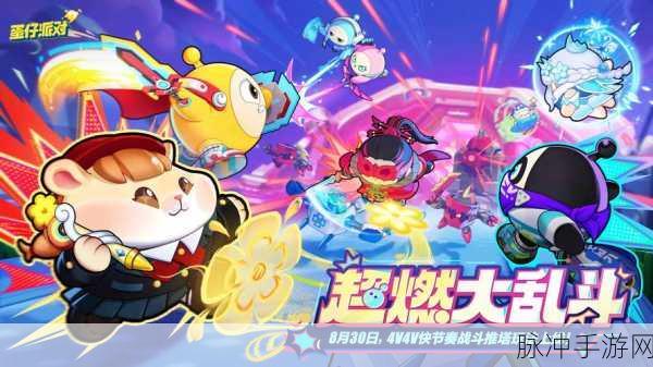 蛋仔派对幸运色关卡全攻略，玩法技巧与策略大揭秘