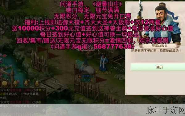 问道手游好心值兑换物品全攻略