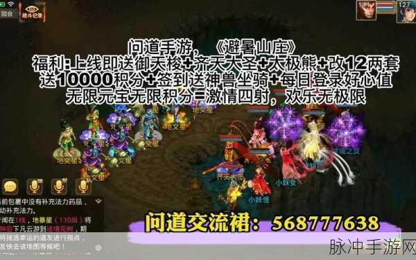 问道手游好心值兑换物品全攻略