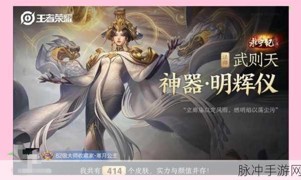 王者荣耀S17 赛季武则天超强玩法全解析