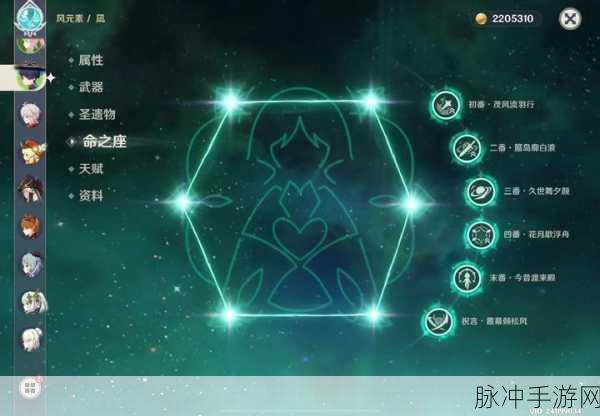 原神流浪者命座效果全方位解析