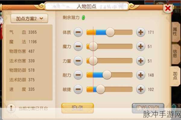 梦幻西游手游，普陀加点全方位解析