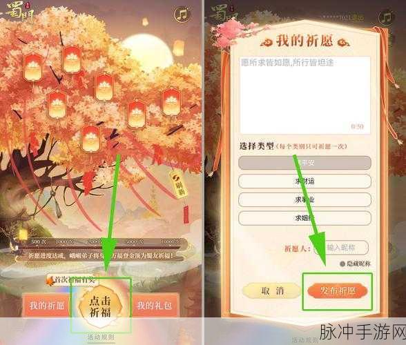 蜀门手游 2024 通用礼包兑换码大揭秘