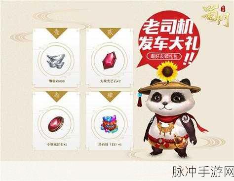 蜀门手游 2024 通用礼包兑换码大揭秘