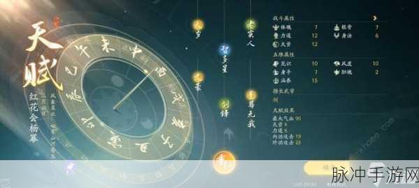 射雕手游，金色天赋抉择指南