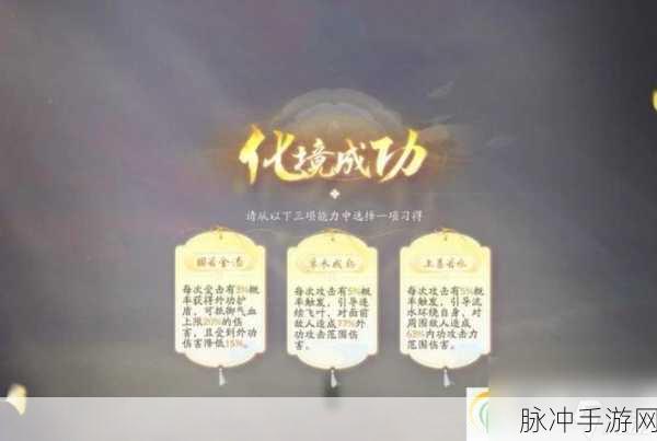 射雕手游，金色天赋抉择指南