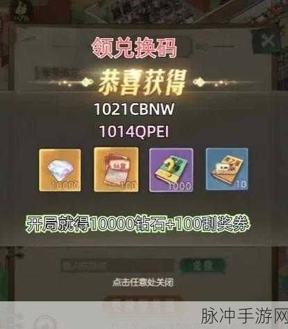 时光杂货店面包车获取全攻略