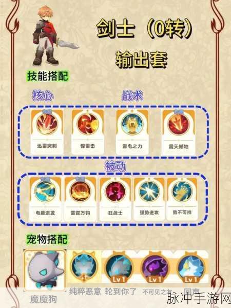 出发吧麦芬法师，畅玩秘籍全解析