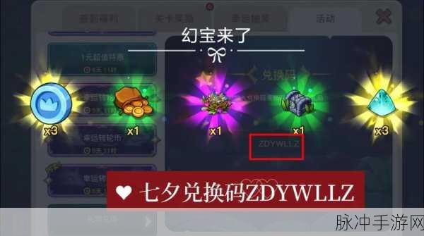 2024 幻兽爱合成最新礼包兑换码全攻略