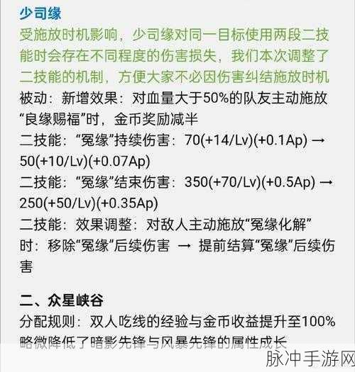 王者荣耀少司缘连招秘籍大公开