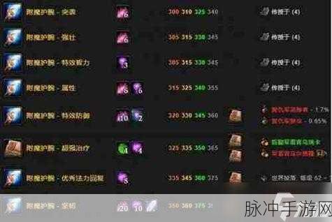 魔兽世界探索赛季武器敏捷附魔全攻略