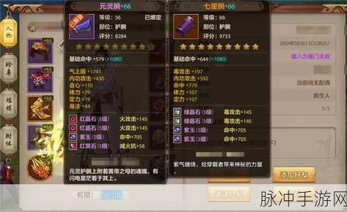 新天龙八部手游丐帮秘籍，技能装备宝石完美搭配指南