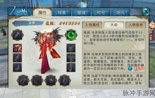 诛仙手游天命激活秘籍大揭秘