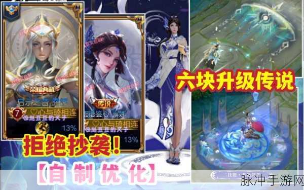 王者荣耀露娜瓷语鉴心购买攻略全解析