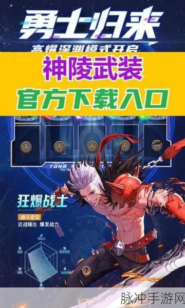 神陵武装 2024 年 6 月最新兑换码及深度攻略