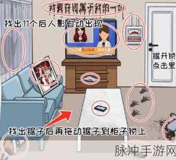 看你怎么秀豪宅之谜，全方位调查攻略大揭秘