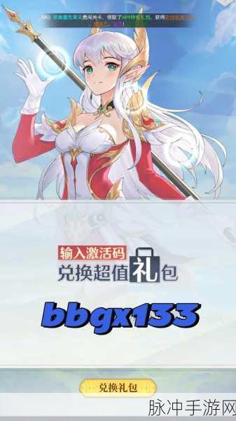 权谋三国策，2024 永久有效礼包兑换码全攻略