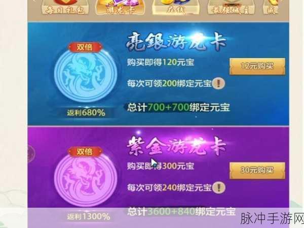 天龙八部荣耀版 2888 激活码全攻略